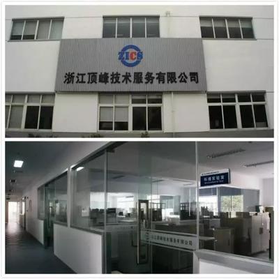 浙江頂峰參與2016浙江休閑運動車行業協會三界三次會員大會，助力技術服務升級