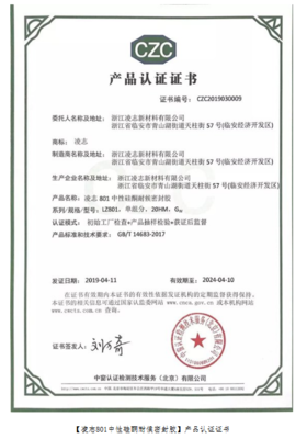 實力證明！凌志再添兩枚新認證，浙江技術(shù)服務品質(zhì)再獲權(quán)威認可